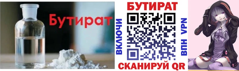 блэк спрут ССЫЛКА  Светлогорск  БУТИРАТ GHB 