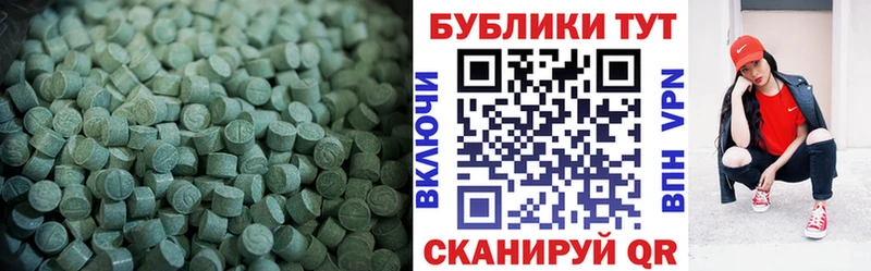 Экстази таблы  Светлогорск 