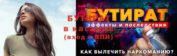 мяу мяу кристалл Новодвинск