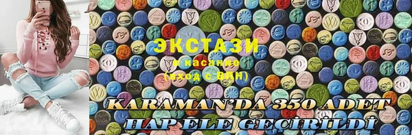 мяу мяу кристалл Новодвинск