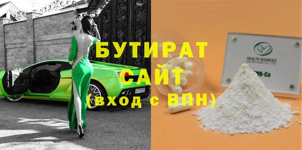 мяу мяу кристалл Новодвинск