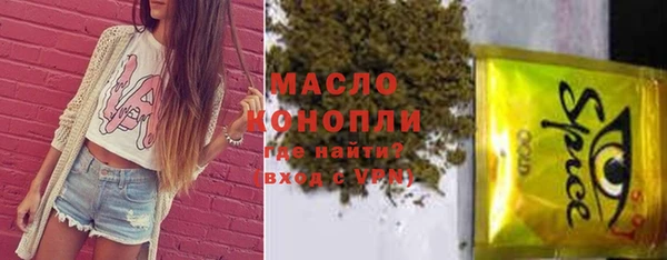 мяу мяу кристалл Новодвинск