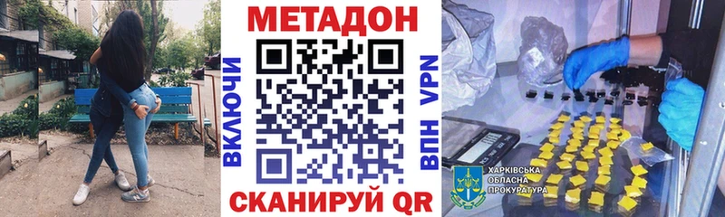 Метадон VHQ  Светлогорск 