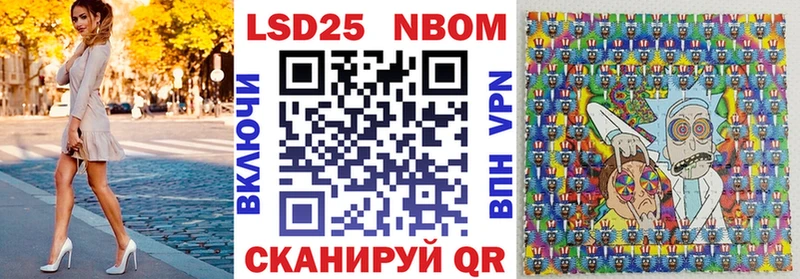 Марки NBOMe 1,8мг как найти закладки Светлогорск